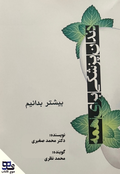 دندانپزشکی برای همه